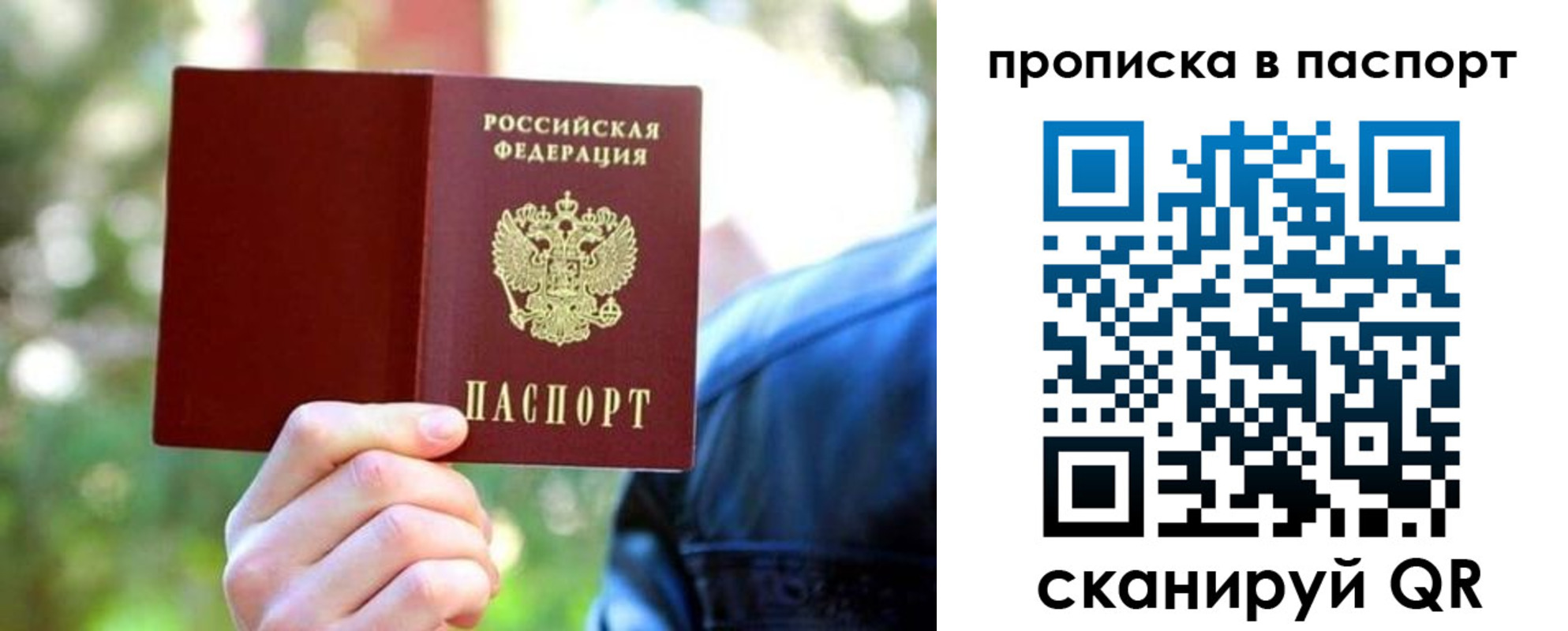 прописка иностранных граждан в Купино
