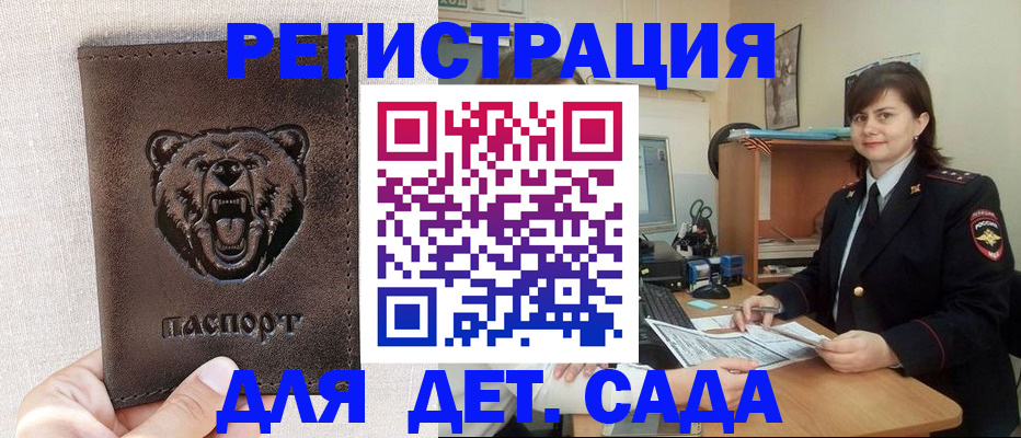 временная регистрация законно в Купино