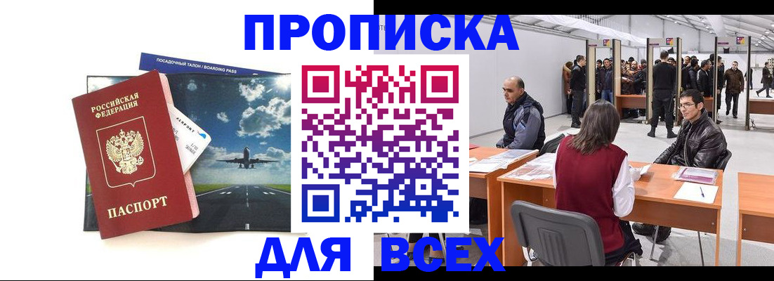 временная регистрация госуслуги в Купино