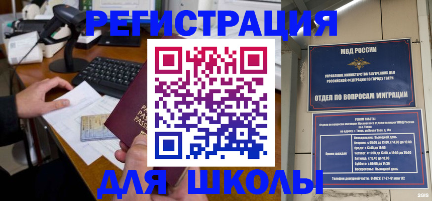 временная регистрация недорого в Купино