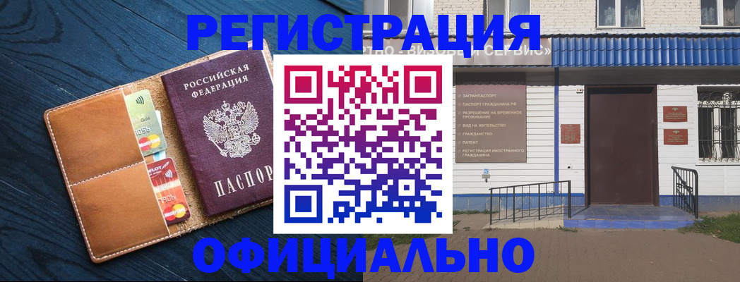 прописка поиск в Купино
